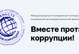 ВНИМАНИЕ – КОНКУРС!